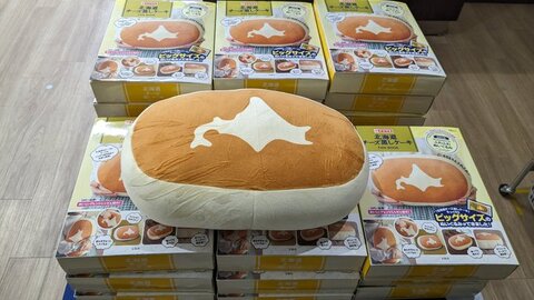 【画像】北海道チーズ…